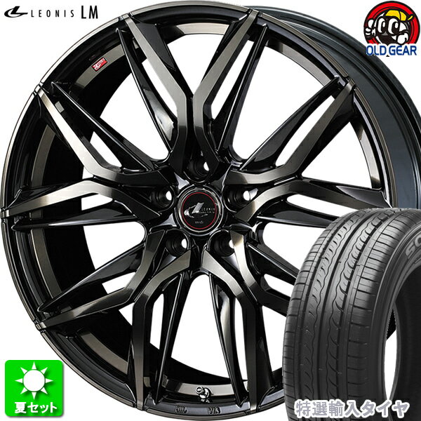 215/45R17 特選輸入タイヤ 新品サマータイヤ ホイール 4本セット ウェッズ レオニス LM PBMC/TI(パールブラック ミラーカット/チタントップ) 17インチ 5H114.3 組込み済 バランス調整済 taiya