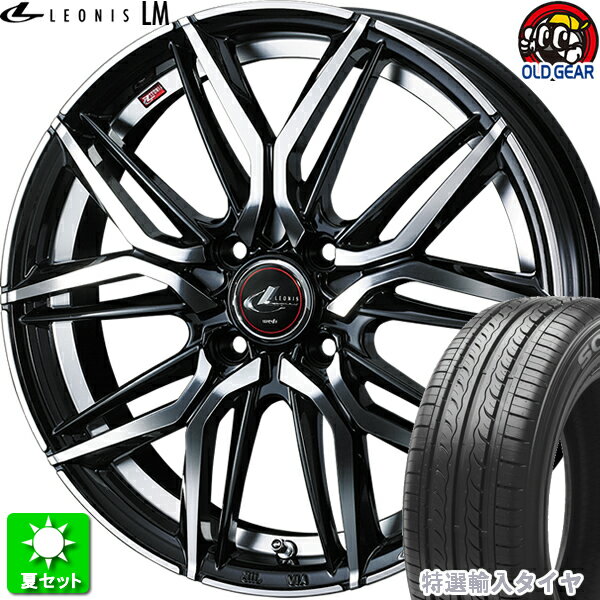 195/50R15 特選輸入タイヤ 新品サマータイヤ ホイール 4本セット ウェッズ レオニス LM PBMC 15インチ 4H100 組込み済 バランス調整済 taiya