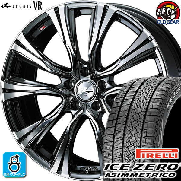 215/45R17 ピレリ アイスゼロ アシンメトリコ スタッドレスタイヤホイール 新品 4本セット ウェッズ レオニス VR BMCMC(ブラックメタルコート/ミラーカット) 17インチ 5H114.3 組込みバランス調整済み taiya