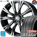 235/55R18 ピレリ アイスゼロ アシンメトリコ スタッドレスタイヤホイール 新品 4本セット ウェッズ レオニス VR BMCMC(ブラックメタルコート/ミラーカット) 18インチ 5H114.3 組込みバランス調整済み