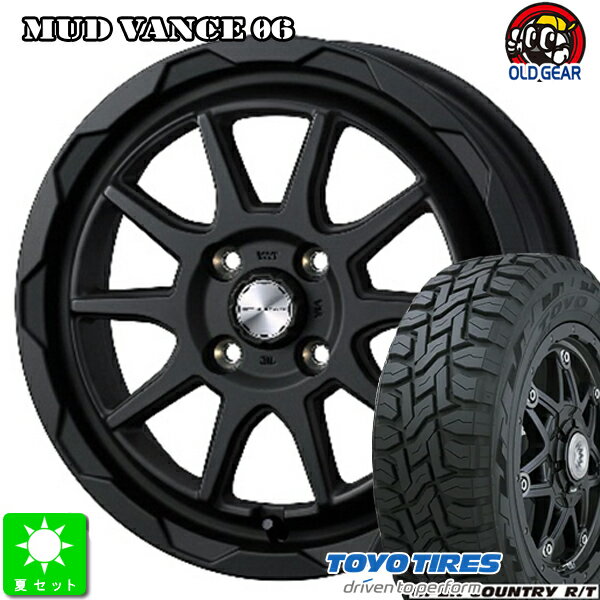 145/80R12 80/78(145R12 6PR)トーヨー オープンカントリー R/T新品 サマータイヤ ホイール4本セットウェッズ MUD VANCE 0612インチ 4.0J 4H100フルマットブラック taiya