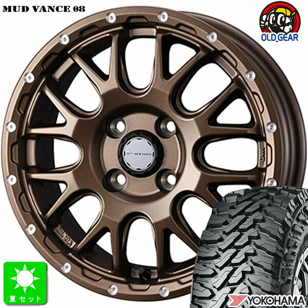 145/80R12 80/78(145R12 6PR)ヨコハマ ジオランダー M/T G003新品 サマータイヤ ホイール4本セットウェッズ マッドヴァンス MUD VANCE 0812インチ 4.00B 4H100マットブロンズ組込み済 バランス調整済 taiya