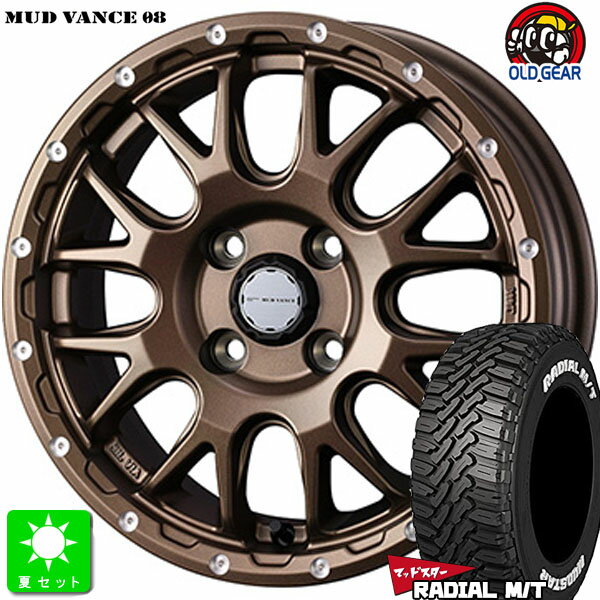 145/80R12 80/78(145R12 6PR)マッドスター MUDSTAR RADIAL M/T ホワイトレター新品 サマータイヤ ホイール4本セットウェッズ マッドヴァンス MUD VANCE 0812インチ 4.00B 4H100マットブロンズ組込み済 バランス調整済 taiya