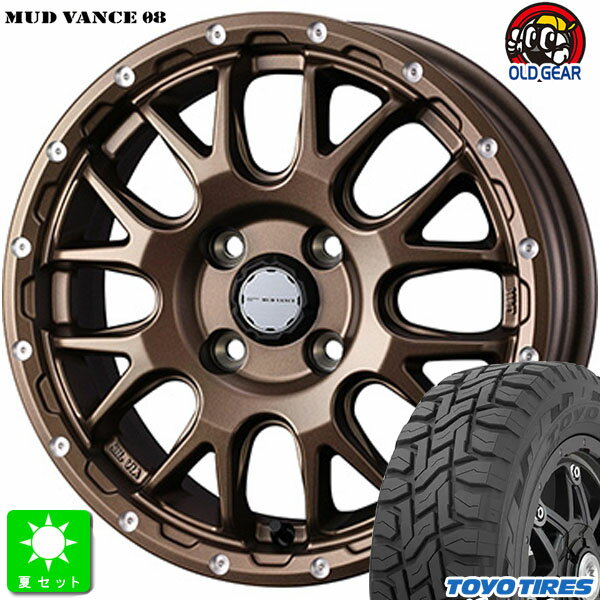 145/80R12 80/78(145R12 6PR)トーヨー オープンカントリー R/T新品 サマータイヤ ホイール4本セットウェッズ マッドヴァンス MUD VANCE 0812インチ 4.00B 4H100マットブロンズ組込み済 バランス調整済 taiya