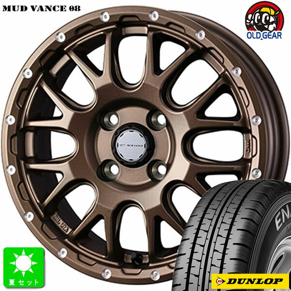 145/80R12 80/78(145R12 6PR)ダンロップ エナセーブ VAN01新品 サマータイヤ ホイール4本セットウェッズ マッドヴァンス MUD VANCE 0812インチ 4.00B 4H100マットブロンズ組込み済 バランス調整済 taiya