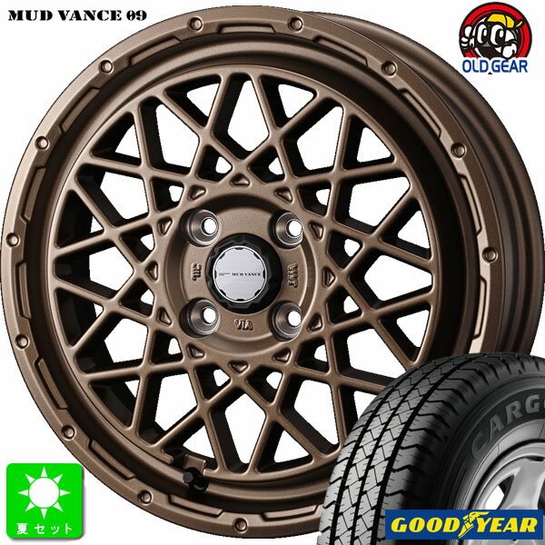145/80R12 80/78(145R12 6PR)グッドイヤー カーゴプロ GOODYEAR CARGO PRO新品 サマータイヤ ホイール4本セットウェッズ マッドヴァンス MUD VANCE 0912インチ 4.00B 4H100マットブロンズ組込み済 バランス調整済 taiya