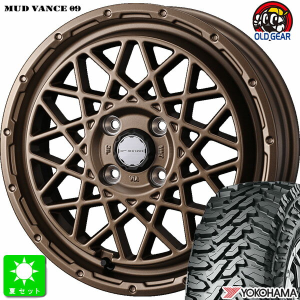 145/80R12 80/78(145R12 6PR)ヨコハマ ジオランダー M/T G003新品 サマータイヤ ホイール4本セットウェッズ マッドヴァンス MUD VANCE 0912インチ 4.00B 4H100マットブロンズ組込み済 バランス調整済 taiya