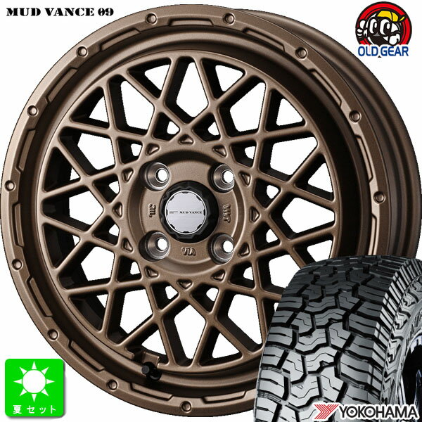 LT155/65R14 78/75Qヨコハマ ジオランダー X-AT G016新品 サマータイヤ ホイール4本セットウェッズ マッドヴァンス MUD VANCE 09 14インチ 4.5J 4H100マットブロンズ組込み済 バランス調整済 taiya