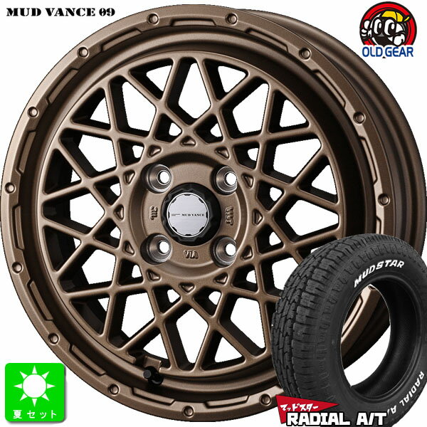 155/65R14マッドスター MUDSTAR RADIAL A/Tホワイトレター新品 サマータイヤ ホイール4本セットウェッズ マッドヴァンス MUD VANCE 09 14インチ 4.5J 4H100マットブロンズ組込み済 バランス調整済 taiya