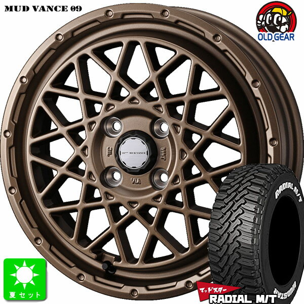 165/65R14マッドスター ラジアル M/TMUDSTAR RADIAL M/T ホワイトレター新品 サマータイヤ ホイール4本セットウェッズ マッドヴァンス MUD VANCE 09 14インチ 4.5J 4H100マットブロンズ組込み済 バランス調整済 taiya