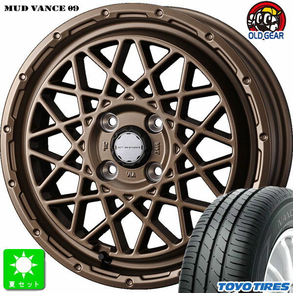 165/55R14 72Vトーヨー TOYO ナノエナジー3新品 サマータイヤ ホイール4本セットウェッズ マッドヴァンス MUD VANCE 09 14インチ 4.5J 4H100マットブロンズ組込み済 バランス調整済 taiya