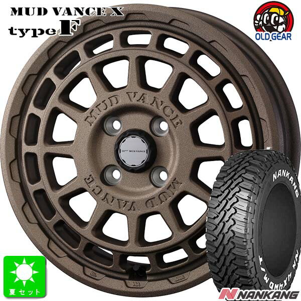 165/65R14NANKANG ナンカン FT-9ホワイトレター新品 サマータイヤ ホイール4本セットウェッズ マッドヴァンス X タイプF 14インチ 4.5J 4H100フリントブロンズ組込み済 バランス調整済 taiya