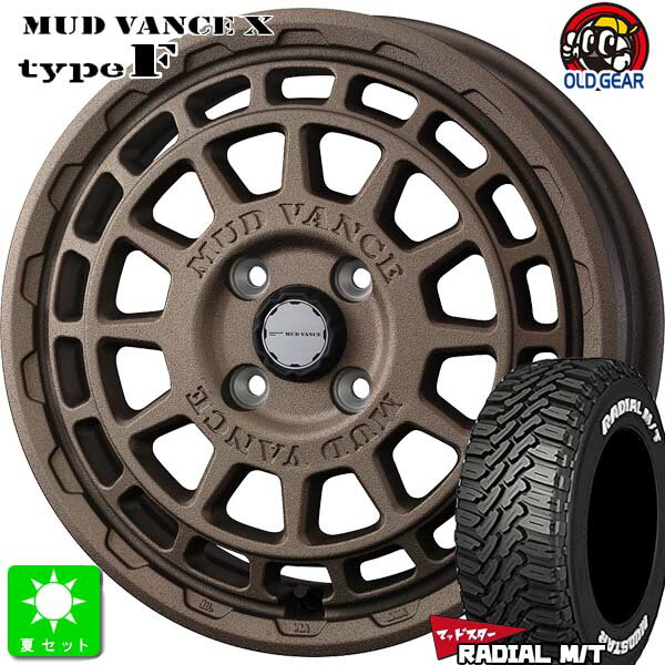 165/65R14マッドスター ラジアル M/TMUDSTAR RADIAL M/T ホワイトレター新品 サマータイヤ ホイール4本セットウェッズ マッドヴァンス X タイプF 14インチ 4.5J 4H100フリントブロンズ組込み済 バランス調整済 taiya