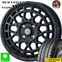 145/80R12 80/78(145R12 6PR)ダンロップ エナセーブ VAN01新品 サマータイヤ ホイール4本セットウェッズ マッドヴァンス Weds MUD VANCE X Type M12インチ 4.00B 4H100フルマットブラック組込み済 バランス調整済 taiya