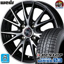 175/70R14 ダンロップ ウインターマックス03 WM03 スタッドレスタイヤホイール 新品 4本セット ウェッズ シェイクダウン VS2 ブラックポリッシュ(BKP) 14インチ 4H100 組込みバランス調整済み taiya