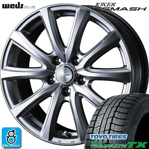 【2023〜2024年製】235/50R18 97Qトーヨー ウィンタートランパス TXTOYO WINTER TRANPATH TX新品 スタッドレスタイヤ ホイール4本セットウェッズ ジョーカー スマッシュ18インチ 5H114.3メタリックシルバー組込み済 バランス調整済
