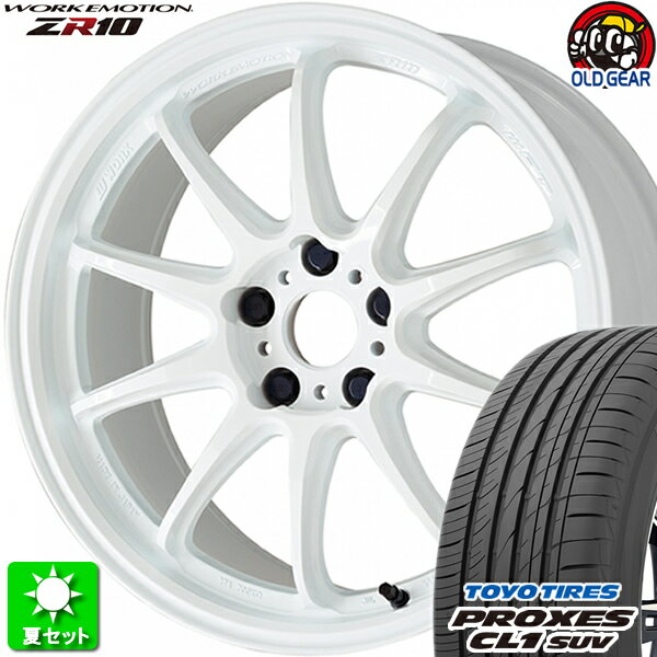225/45R19 トーヨータイヤ プロクセス CL1 SUV 新品サマータイヤ ホイール 4本セット ワーク エモーション ZR10 アズールホワイト (AZW) 19インチ 5H114.3 組込み済 バランス調整済 taiya