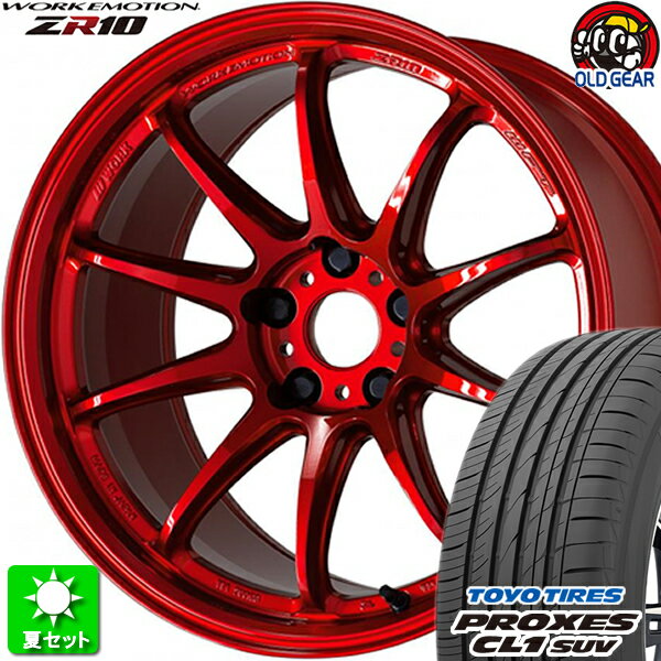 225/55R18 トーヨータイヤ プロクセス CL1 SUV 新品サマータイヤ ホイール 4本セット ワーク エモーション ZR10 キャンディレッド (CAR) 18インチ 5H114.3 組込み済 バランス調整済 taiya