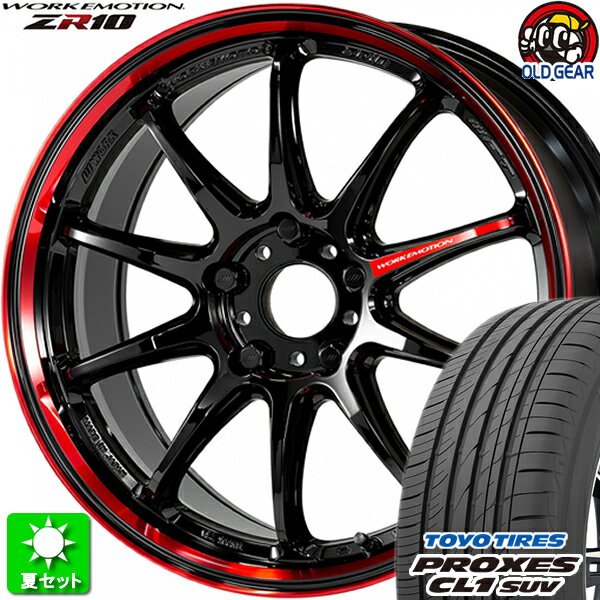 225/55R18 トーヨータイヤ プロクセス CL1 SUV 新品サマータイヤ ホイール 4本セット ワーク エモーション ZR10 kurenai (BRM) 18インチ 5H114.3 組込み済 バランス調整済 taiya