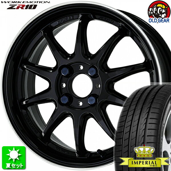 195/45R17 インペリアル エコスポーツ2 新品サマータイヤ ホイール 4本セット ワーク エモーション ZR10 ブラックダイヤリップカット(BLKLC) 17インチ 4H100 組込み済 バランス調整済 taiya