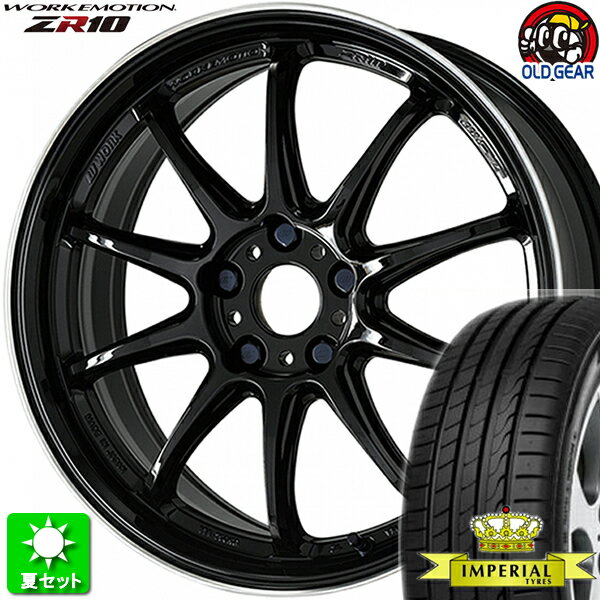 225/40R18 インペリアル エコスポーツ2 新品サマータイヤ ホイール 4本セット ワーク エモーション ZR10 ブラックダイヤリップカット(BLKLC) 18インチ 5H114.3 組込み済 バランス調整済 taiya