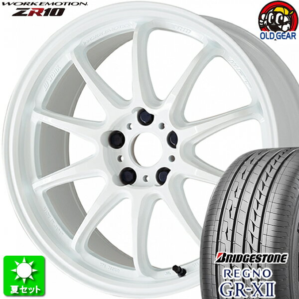 225/40R18 ブリヂストン レグノ GR-X2 新品サマータイヤ ホイール 4本セット ワーク エモーション ZR10 アズールホワイト (AZW) 18インチ 5H114.3 組込み済 バランス調整済 taiya
