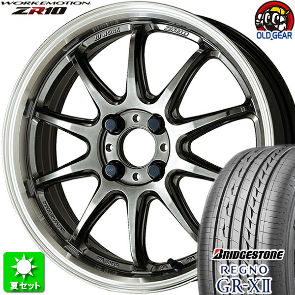 185/55R15 ブリヂストン レグノ GR-X2 新品サマータイヤ ホイール 4本セット ワーク エモーション ZR10 グリミットブラックダイヤカットリム (GTKRC) 15インチ 4H100 組込み済 バランス調整済 taiya