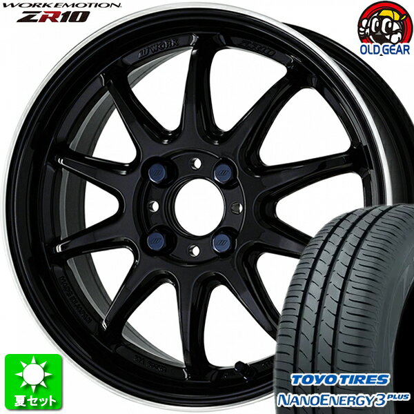 205/40R17 トーヨータイヤ ナノエナジー 3 プラス 新品サマータイヤ ホイール 4本セット ワーク エモーション ZR10 ブラックダイヤリップカット(BLKLC) 17インチ 4H100 組込み済 バランス調整済 taiya