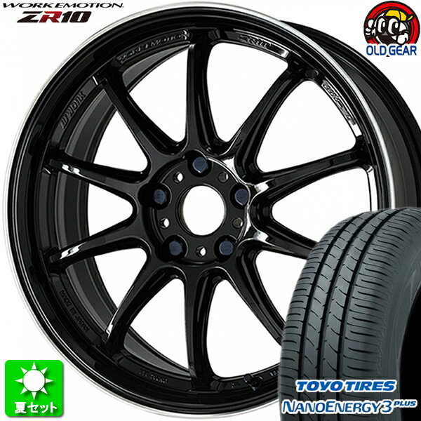 205/45R17 トーヨータイヤ ナノエナジー 3 プラス 新品サマータイヤ ホイール 4本セット ワーク エモーション ZR10 ブラックダイヤリップカット(BLKLC) 17インチ 5H114.3 組込み済 バランス調整済 taiya