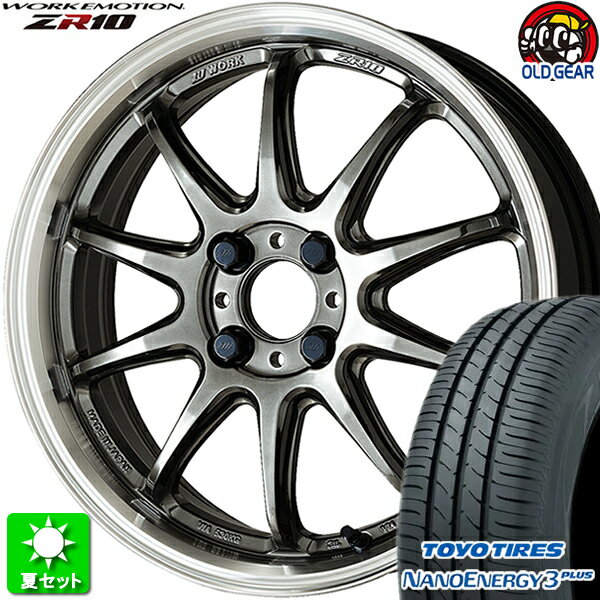 195/55R15 トーヨータイヤ ナノエナジー 3 プラス 新品サマータイヤ ホイール 4本セット ワーク エモーション ZR10 グリミットブラックダイヤカットリム (GTKRC) 15インチ 4H100 組込み済 バランス調整済 taiya