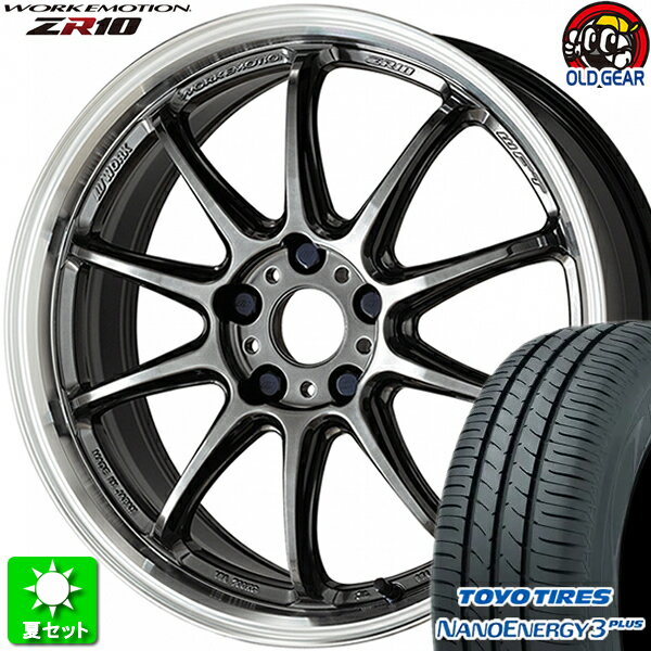 225/45R18 トーヨータイヤ ナノエナジー 3 プラス 新品サマータイヤ ホイール 4本セット ワーク エモーション ZR10 グリミットブラックダイヤカットリム (GTKRC) 18インチ 5H114.3 組込み済 バランス調整済 taiya