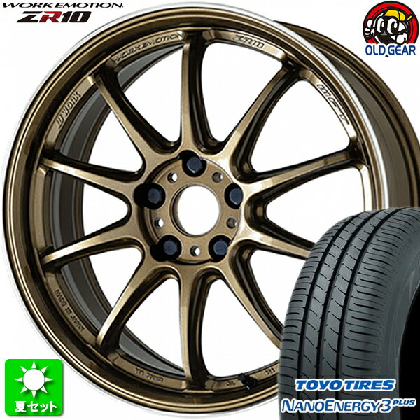 215/40R17 トーヨータイヤ ナノエナジー 3 プラス 新品サマータイヤ ホイール 4本セット ワーク エモーション ZR10 チタンダイヤリップカット(HGLC) 17インチ 5H114.3 組込み済 バランス調整済 taiya