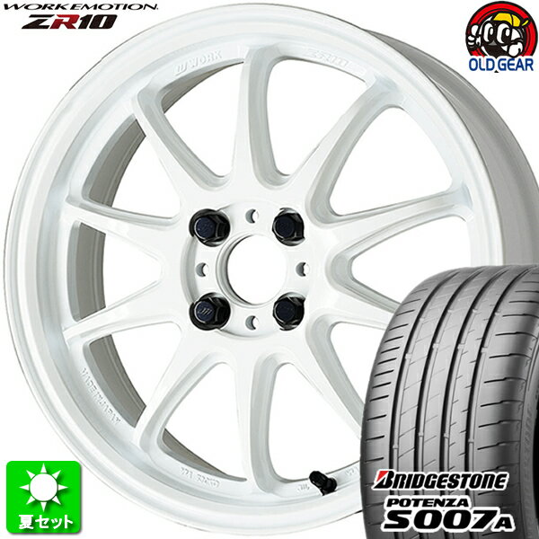 205/50R16 ブリヂストン ポテンザ S007A 新品サマータイヤ ホイール 4本セット ワーク エモーション ZR10 アズールホワイト (AZW) 16インチ 4H100 組込み済 バランス調整済 taiya