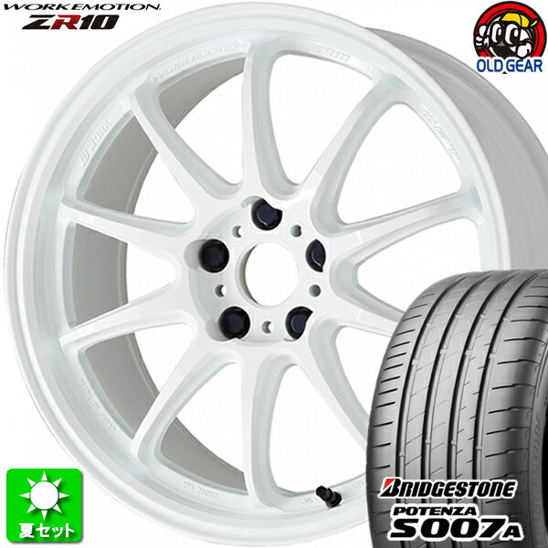 215/40R18 ブリヂストン ポテンザ S007A 新品サマータイヤ ホイール 4本セット ワーク エモーション ZR10 アズールホワイト (AZW) 18インチ 5H114.3 組込み済 バランス調整済 taiya