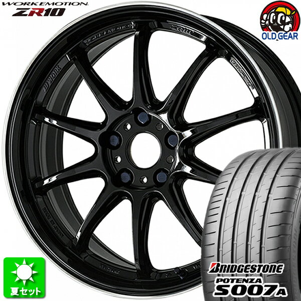 215/40R18 ブリヂストン ポテンザ S007A 新品サマータイヤ ホイール 4本セット ワーク エモーション ZR10 ブラックダイヤリップカット(BLKLC) 18インチ 5H114.3 組込み済 バランス調整済 taiya