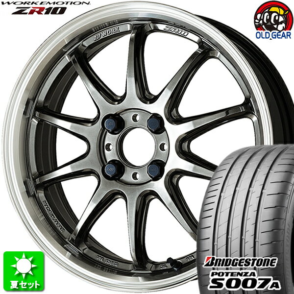 205/50R16 ブリヂストン ポテンザ S007A 新品サマータイヤ ホイール 4本セット ワーク エモーション ZR10 グリミットブラックダイヤカットリム (GTKRC) 16インチ 4H100 組込み済 バランス調整済 taiya