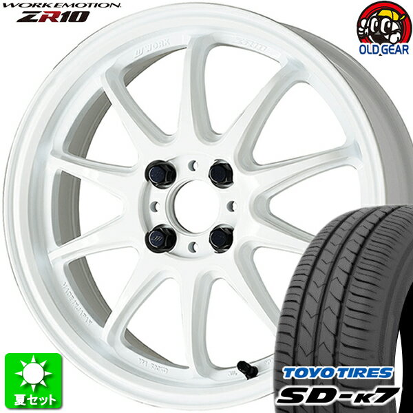165/50R15 トーヨータイヤ SD-k7 新品サマータイヤ ホイール 4本セット ワーク エモーション ZR10 アズールホワイト (AZW) 15インチ 4H100 組込み済 バランス調整済 taiya