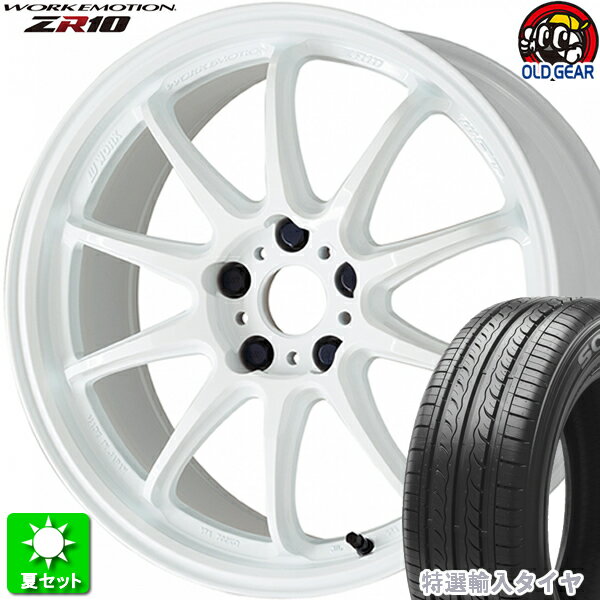 ○適合車種 TOYOTAトヨタ 【5穴114mm】　 アイシス（プラタナ含む）　[ZGM10G/ZGM15G/ZGM10W/ZGM11W/ZGM15W] アルテッツァ　[GXE10/SXE10] イプサム　[ACM21W/ACM26W] ヴォクシー/VOXY　[ZRR80G/ZRR85G/ZRR80W/ZRR85W/ZWR80G（ハイブリッド）/ZWR80W/ZRR70G/ZRR75G/ZRR70W/ZRR75W]ノア/NOAH　[ZRR80G/ZRR85G/ZRR80W/ZRR85W/ZWR80G（ハイブリッド）/ZRR70G/ZRR75G/ZRR70W/ZRR75W] オーリス　[NZE181H/NZE184H/ZRE186H/NZE151H/NZE154H/ZRE152H/ZRE154H] カムリ　[ACV30/ACV35] カローラルミオン　[NZE151N/ZRE152N/ZRE154N] クラウン エステート　[GS171W/JZS171W/JZS173W/JZS175W] プリウスα　[ZVW40W/ZVW41W] ブレイド　[AZE154H/AZE156H/GRE156H] プロナード　[MCX20] マーク2（ブリット含む）/ヴェロッサ　[GX110/GX115/JZX110/JZX115] SAI/サイ　[AZK10] 等にNISSANニッサン 【5穴114mm】　 シルフィ　[TB17] シルビア　[S15] セフィーロ　[A33/PA33/PA32] セレナ　[C27/GC27/GFC27/GNC27/GFNC27/HFC27/HC27/C26/NC26/HC26/FC26/HFC26/FNC26/C25/NC25/CC25/CNC25] プリメーラ　[QP12/TP12/TNP12/RP12] プレサージュ　[TU30/TNU30] ラフェスタハイウェイスター　[CWEFWN/CWEAWN] リーフ　[ZE1/ZE0/AZE0] ローレル　[GC35/GCN35/GNC35/HC35/SC35] 等にHONDAホンダ 【5穴114mm】　 ジェイド　[FR4/FR5]アコード　[CL7/CL8/CL9] アコードワゴン　[CM1/CM2/CM3] アヴァンシア　[TA1/TA3] インサイト　[ZE4] インスパイア　[UC1/UA4/UA5] エディックス　[BE3/BE4/BE8] シビックセダン　[FC1/FD1/FD2] シビックハイブリッド　[FD3] シビックタイプR　[FD2] ステップワゴン　[RP3/RP4/RP5/RK1/RK2/RK5/RK6/RG1〜4] ストリーム　[RN6/RN7/RN8/RN9] セイバー　[UA4/UA5] 等にMAZDAマツダ 【5穴114mm】　 アクセラ/アクセラスポーツ[BLEAP/BLEAW/BMLFP/BMLFS/BM2AP/BM2FS/BM2FP/BM5FP/BM5AP/BYEFP/BM5FS/BM5AS/BMEFS/BL3FW/BL5FP/BLFFP/BL5FW/BLEWF/BLFFW/BK3P/BKEP] アテンザ　[GHEFP] アテンザスポーツ　[GH5FS/GH5AS] アテンザスポーツワゴン　[GHEFW/GH5FW/GH5AW] ビアンテ　[CCFFW/CCEAW/CCEFW] プレマシー　[CWEFW/CWFFW/CWEAW/CREW] 等にSUBARUスバル 【5穴114mm】　 レヴォーグ　[VM4/VMG] 等にSUZUKIスズキ 【5穴114mm】　 ランディ　[SC27/SGC27/SGNC27/SC26/SNC26/SC25/SNC25] 等にMITSUBISHIミツビシ 【5穴114mm】　 ギャランフォルティス　[CY6A/CY4A] ギャランフォルティススポーツバック　[CX6A/CX4A] シャリオグランディス　[N84W/N94W] 等にDDAIHATSUダイハツ 【5穴114mm】　 メビウス　[ZVW41N] 等に　 ※グレード、年式により適合が異なる場合があります。ご不明な場合はお気軽にお問い合わせください。 　▼ ホイール詳細商品名WORK EMOTION ZR10カラーアズールホワイト (AZW)※サイズによりカラー設定の無いものもございます。 サイズ19×8.5J+30 / +38 / +45 5H-114.319×9.5J+23 / +30 / +38 5H-114.3 +4,840円 up (税込)19×10.5J+15 / +23 / +30 5H-114.3 +9,680円 up (税込)※念の為、購入時には車種の記載をお願いします。備考装着可否につきましてはお気軽にお問い合わせください。　　▼ タイヤ詳細メーカー特選輸入タイヤ※タイヤ銘柄変更ご希望の場合は、お問い合わせ下さい。サイズ225/35R19状態新品備考タイヤサイズの変更がある場合はお申し出下さい。※タイヤサイズor銘柄変更は料金が変更します。▼注意事項この度はご覧頂きありがとうございます！送料無料になります。※北海道は別途2,000円(税込)がプラスになります。※離島の場合は別途料金がかかってしまいます。代引き手数料は別途1,320円(税込)がプラスになります。※人気商品につき、メーカー欠品などの可能性があります。ですので初めに納期確認をお願いします！メーカー在庫有りの場合、2〜5営業日程度で発送可能です！※車種記載を無い場合は発送が遅れますのでご了承ください。※ホイールが欠品の場合は納期をお待ちして頂くか、変更をご提案させて頂く場合があります。画像はイメージですのでサイズによっては現物商品と印象が異なる場合もあります。在庫は日々変動しますので在庫確認をお願いします。