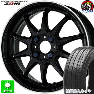 195/50R15 特選輸入タイヤ 新品サマータイヤ ホイール 4本セット ワーク エモーション ZR10 ブラックダイヤリップカット(BLKLC) 15インチ 4H100 組込み済 バランス調整済 taiya