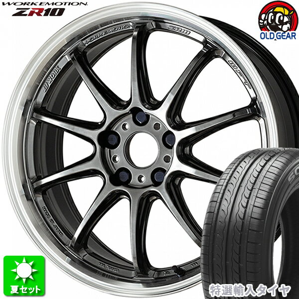 225/50R18 特選輸入タイヤ 新品サマータイヤ ホイール 4本セット ワーク エモーション ZR10 グリミットブラックダイヤカットリム (GTKRC) 18インチ 5H100 組込み済 バランス調整済 taiya