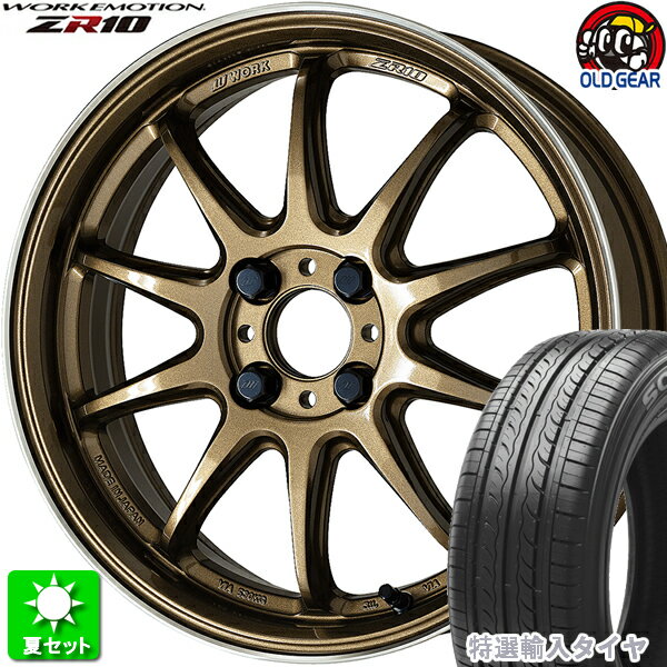 205/50R16 特選輸入タイヤ 新品サマータイヤ ホイール 4本セット ワーク エモーション ZR10 チタンダイヤリップカット(HGLC) 16インチ 4H100 組込み済 バランス調整済 taiya