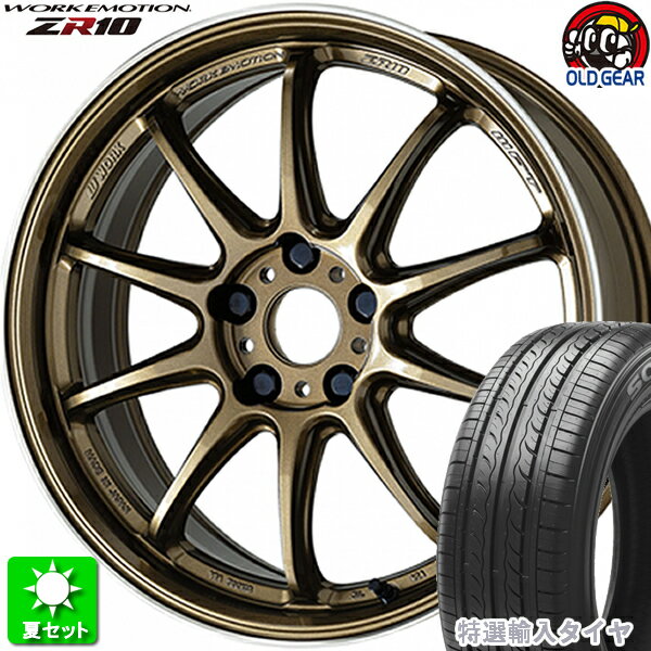 215/40R17 特選輸入タイヤ 新品サマータイヤ ホイール 4本セット ワーク エモーション ZR10 チタンダイヤリップカット(HGLC) 17インチ 5H114.3 組込み済 バランス調整済 taiya