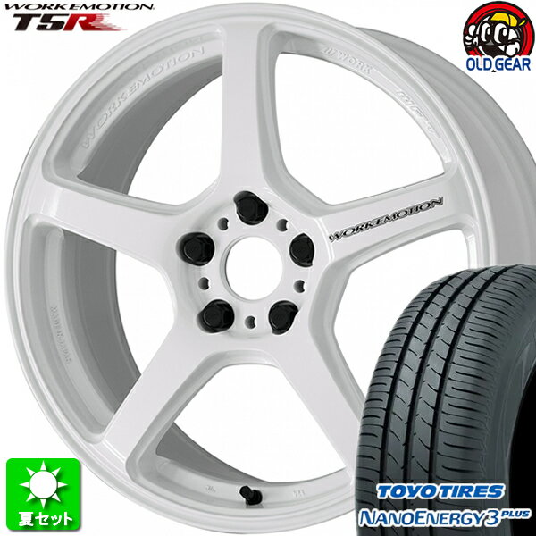 205/50R17 トーヨータイヤ ナノエナジー 3 プラス 新品サマータイヤ ホイール 4本セット ワーク エモーション T5R アイスホワイト (ICW) 17インチ 5H114.3 組込み済 バランス調整済 taiya