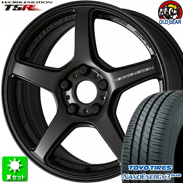 205/45R17 トーヨータイヤ ナノエナジー 3 プラス 新品サマータイヤ ホイール 4本セット ワーク エモーション T5R マットグラファイト (MGK) 17インチ 4H100 組込み済 バランス調整済 taiya