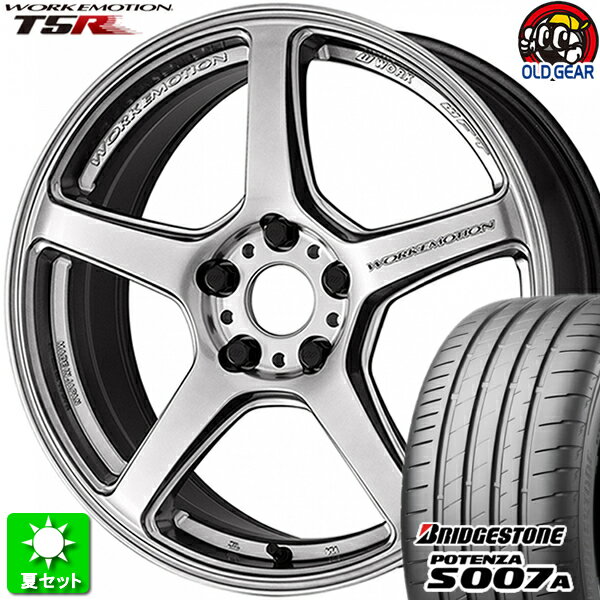 225/35R19 ブリヂストン ポテンザ S007A 新品サマータイヤ ホイール 4本セット ワーク エモーション T5R グローシルバー (GSL) 19インチ 5H114.3 組込み済 バランス調整済 taiya