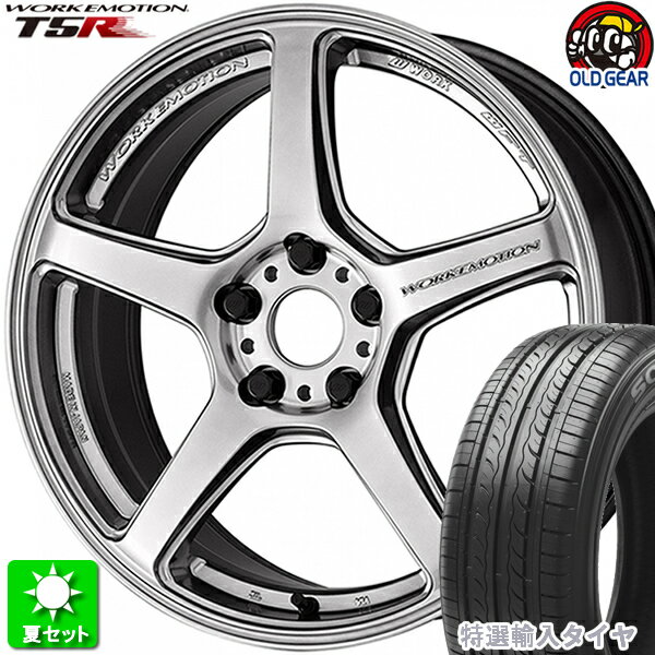 225/50R17 特選輸入タイヤ 新品サマータイヤ ホイール 4本セット ワーク エモーション T5R グローシルバー (GSL) 17インチ 5H100 組込み済 バランス調整済 taiya