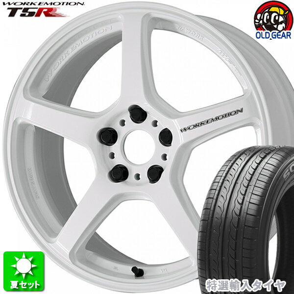 215/45R18 特選輸入タイヤ 新品サマータイヤ ホイール 4本セット ワーク エモーション T5R アイスホワイト (ICW) 18インチ 5H114.3 組込み済 バランス調整済 taiya
