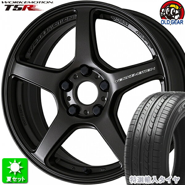 225/45R18 特選輸入タイヤ 新品サマータイヤ ホイール 4本セット ワーク エモーション T5R マットグラファイト (MGK) 18インチ 5H114.3 組込み済 バランス調整済 taiya