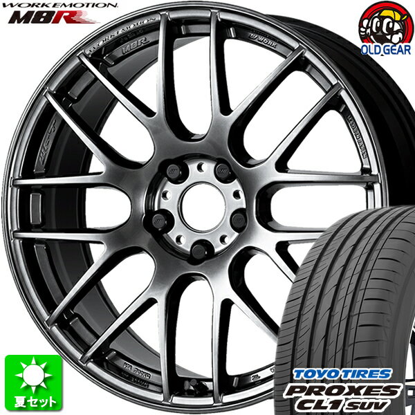 225/55R18 トーヨータイヤ プロクセス CL1 SUV 新品サマータイヤ ホイール 4本セット ワーク エモーション M8R グリミットブラック (GTK) 18インチ 5H114.3 組込み済 バランス調整済 taiya
