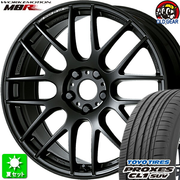 225/55R18 トーヨータイヤ プロクセス CL1 SUV 新品サマータイヤ ホイール 4本セット ワーク エモーション M8R マットブラック (MBL) 18インチ 5H114.3 組込み済 バランス調整済 taiya